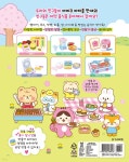 토리와 만들기 소꿉놀이 | 토리(심수향) | 학산문화사(단행본) - 예스24