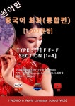 [전자책] 원어민 중국어 회화(통합편) - 예스24 [전자책]원어민 중국어 회화(통합편) - 예스24
