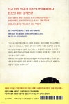 롯데강남오브제박미옥 | 형사 박미옥 | 박미옥 | 이야기장수 - 예스24