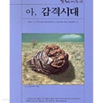 [중고샵] 노나메기 4호 (아, 감격시대) - 예스24 [중고샵]노나메기 4호 (아, 감격시대) - 예스24