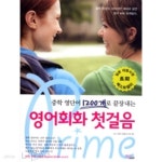 [중고샵] 중학영단어 1200개로 끝장내는 영어회화 첫걸음 - 예스24 [중고샵]중학영단어 1200개로 끝장내는 영어회화 첫걸음 - 예스24
