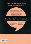 화법 중심 법인 컨설팅 실전 세무 2024 | 권인규 | 한월북스 - 예스24