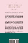 빚 10억이 선물해준 자유 - 예스24