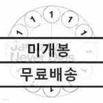 [중고샵] Balming Tiger (바밍 타이거) - January Never Dies - 예스24 [중고샵]Balming Tiger (바밍 타이거) - January Never Dies... 