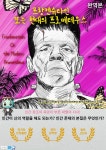 [전자책] 프랑켄슈타인 또는 현대의 프로메테우스... Prometheus) | 메리 셸리(Mary Wollstonecraft Shelley) | 작가와 - 예스24