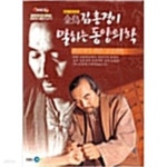 [중고샵] [CD] 김홍경이 말하는 동양의학 (CD-ROM 10장) - 예스24 [중고샵][CD] 김홍경이 말하는 동양의학 (CD-ROM 10장) - 예스24