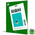 [중고샵] 비상교육 고등학교 문학 자습서 (한철우) | 한철우 | chis501 - 예스24