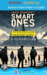 [전자책] 잭 샤키의 똑똑한 사람들 - 예스24 [전자책]잭 샤키의 똑똑한 사람들 - 예스24
