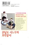 전당포 시노부의 보석상자 20 - 예스24