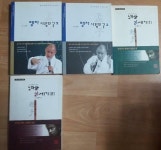 [중고샵] 노자와 21세기 (1, 2) + 맹자 사람의 길 (상,하) /(네권/도올 김용옥/하단참조) - 예스24 [중고샵]노자와 21세기 (1, 2) + 맹자 사람의 길... 