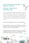 들길에 바람처럼 | 고광석 | 북랩 - 예스24