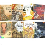 역사스페셜 작가들이 쓴 이야기 한국사 8권(1-4.6-7.9-10)패키지세트/구석기시대흥수아이.신석기마을.청동기고인돌마을.소서노.광개토대왕.... 