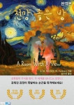 [전자책] 전망좋은방(A Room With A View) - 예스24 [전자책]전망좋은방(A Room With A View) - 예스24