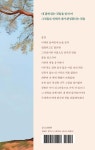오래된 남편 | 윤나경 | 리즈앤북 - 예스24