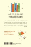 난생처음 독서 모임 - 예스24