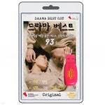 [USB] 드라마 베스트 뮤직 93곡 | 여러 아티스트 | 블루레이코리아 주식회사 - 예스24