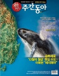 주간동아 (주간) : 1443호 [2024](2024/06/07-2024/06/13) - 예스24