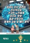 [전자책] 컴퓨터 인지 훈련이 인지적으로 건강한 노인에게 미치는 영향 - 예스24 [전자책]컴퓨터 인지 훈련이 인지적으로 건강한 노인에게... 