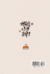 행복한 인생 3막! - 예스24