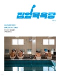 집앞목욕탕 Vol.2 : 부산 동대신동과 구덕탕 이야기 | 매끈목욕연구소 편집부 | 싸이트브랜딩 - 예스24