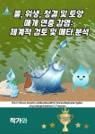 [전자책] 물 위생 청결 및 토양 매개 연충 감염 | Eric C. Strunz | 작가와 - 예스24