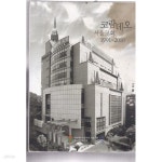 [중고샵] 코람데오 서울교회 1991 ~ 2010(전2권) - 서울교회 역사편찬위원회 편 - 예스24 [중고샵]코람데오 서울교회 1991 ~ 2010(전2권)... 