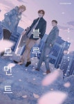 블루 모먼트 | 이치호 미치 | 소미미디어 - 예스24