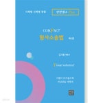 [중고샵] COMPACT 형사소송법 - 예스24 [중고샵]COMPACT 형사소송법 - 예스24
