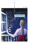 구름에 달가듯이 - 예스24