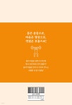 몸 수련 마음 수련 | 유재훈 | 휴먼큐브 - 예스24