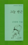그늘 반근 - 예스24