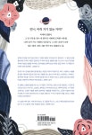 [테이크북] 세계를 건너 너에게 갈게 - 예스24