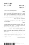 사물의 표면 아래 - 예스24