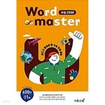 [중고샵] 워드 마스터 Word Master 수능 2000 /(미니북 없음) - 예스24 [중고샵]워드 마스터 Word Master 수능 2000 /(미니북 없음) - 예스24