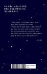 영혼을 단장해드립니다, 챠밍 미용실 - 예스24