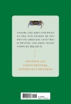 한국의 멸종위기동물들 | 복주초등학교 | 좋은땅 - 예스24