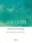 [중고샵] 교육심리학 - 예스24 [중고샵]교육심리학 - 예스24