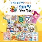 [중고샵] 스마일 경제 동화 세트 - 예스24 [중고샵]스마일 경제 동화 세트 - 예스24