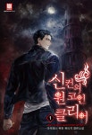 [중고샵] 신컨의 원 코인 클리어 1 - 예스24 [중고샵]신컨의 원 코인 클리어 1 - 예스24