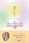 [중고샵] 코다 다이어리 - 예스24 [중고샵]코다 다이어리 - 예스24