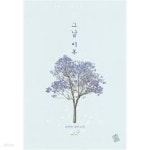 [중고샵] 그날 이후.1- 2-최현자-로맨스소설-238 - 예스24 [중고샵]그날 이후.1- 2-최현자-로맨스소설-238 - 예스24