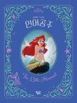 [중고샵] 인어공주 - 예스24 [중고샵]인어공주 - 예스24