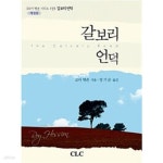 [중고샵] 성경을 바로 알자 | 로이 헷숀 (지은이) | 기독교문서선교회(CLC) - 예스24 [중고샵] 성경을 바로 알자 | 로이 헷숀 (지은이)... 