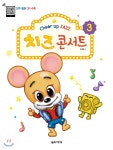 [중고샵] Cheer up JAZZ 치즈 콘서트 3 - 예스24 [중고샵]Cheer up JAZZ 치즈 콘서트 3 - 예스24