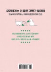 상처 주지 않고 상처받지 않는 비폭력 대화 연습 - 예스24