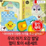 우리 아기 오감 발달 멀티 토이 4종세트 | 꿈꾸는달팽이 편집부 | 차일드365 - 예스24 우리 아기 오감 발달 멀티 토이 4종세트 - 예스24