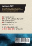 금전운을 불러오는 신의 한 수 | 정병태 | 한덤북스(books) - 예스24