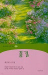 꿈길 - 예스24