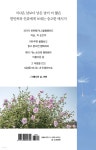 지금, 이 순간이 아름다운 삶 - 예스24