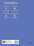 2025 이기적 ITQ 파워포인트 ver.2021 - 예스24